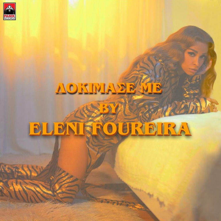 "Δοκίμασε με" by Eleni Foureira